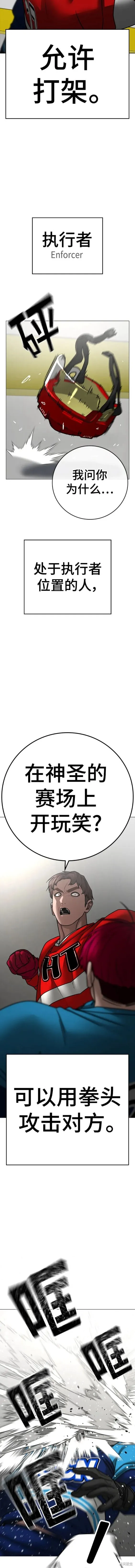 第92话 第3页