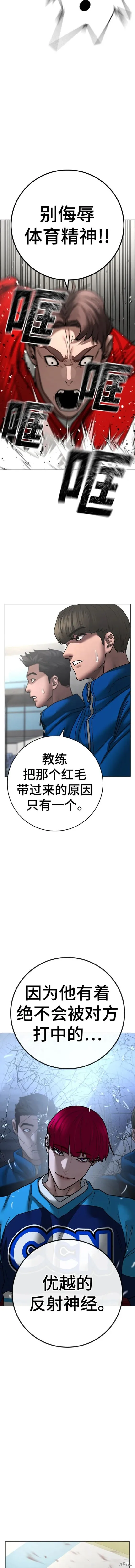 第92话 第4页