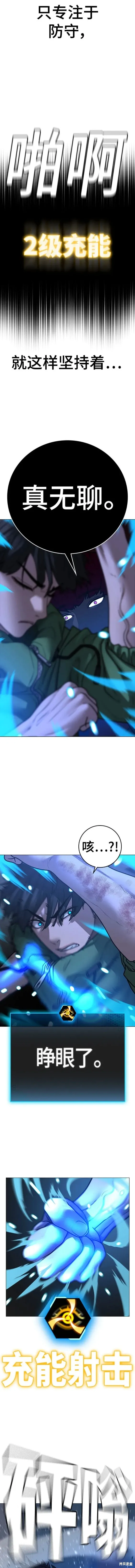 第92话 第9页