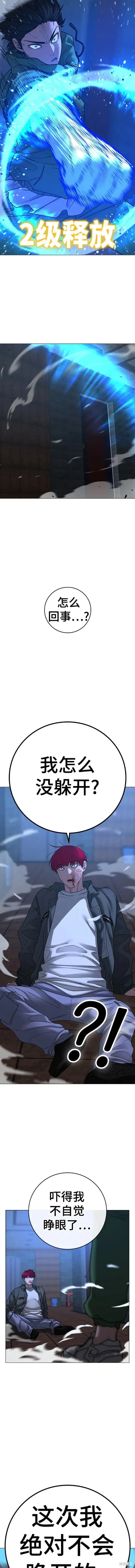 第92话 第10页