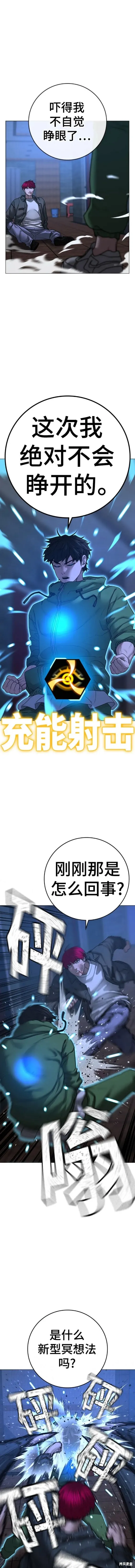 第92话 第11页