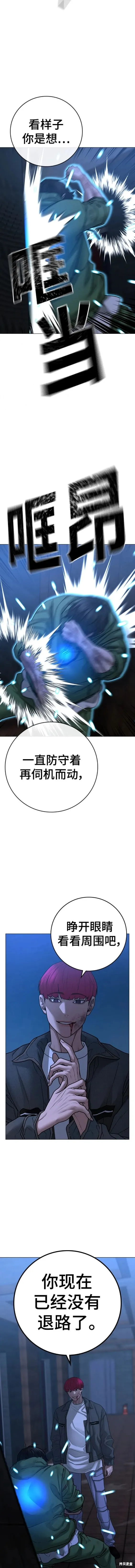 第92话 第13页