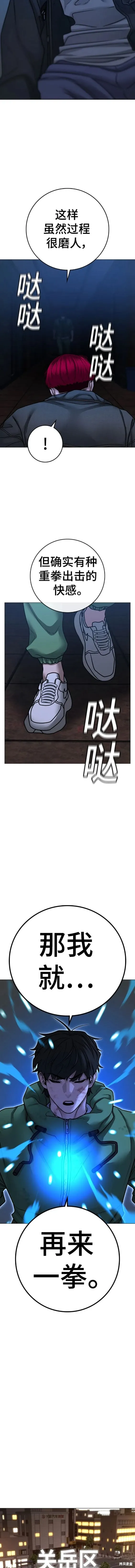 第92话 第16页