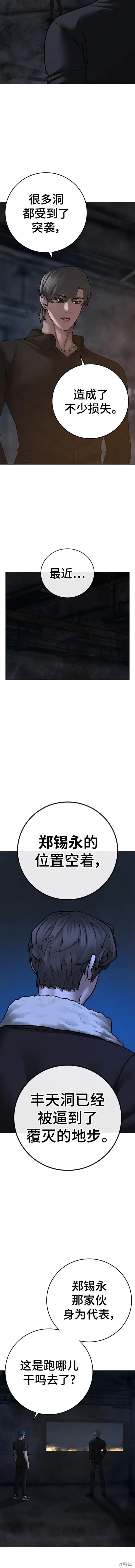 第92话 第18页