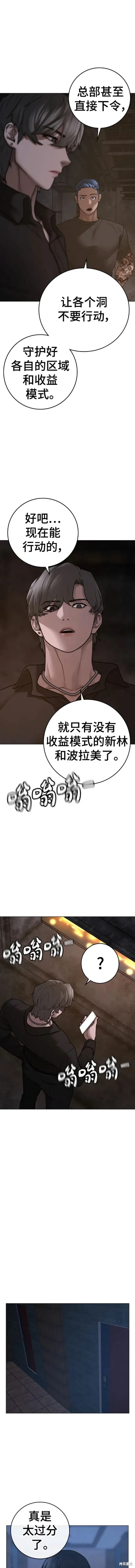 第92话 第19页