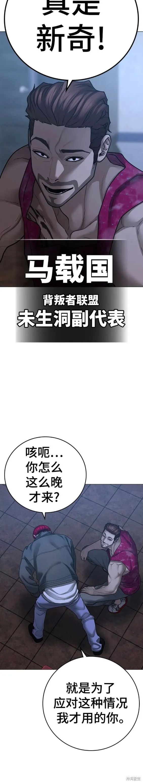 第92话 第21页