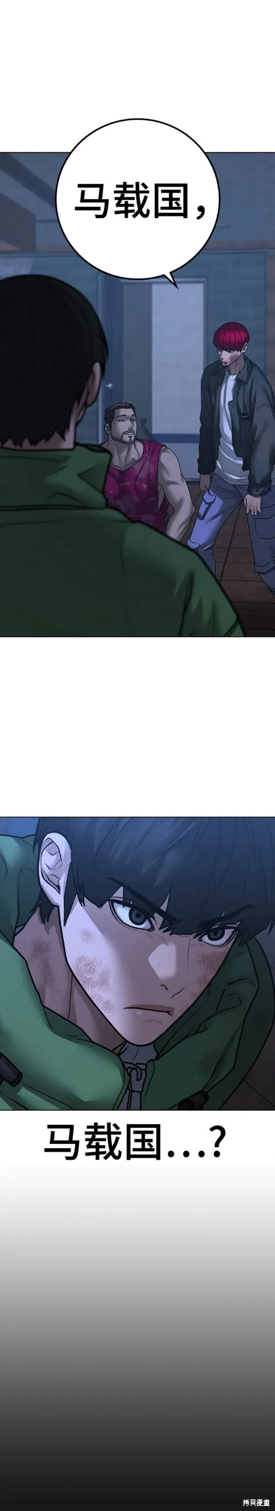 第92话 第22页