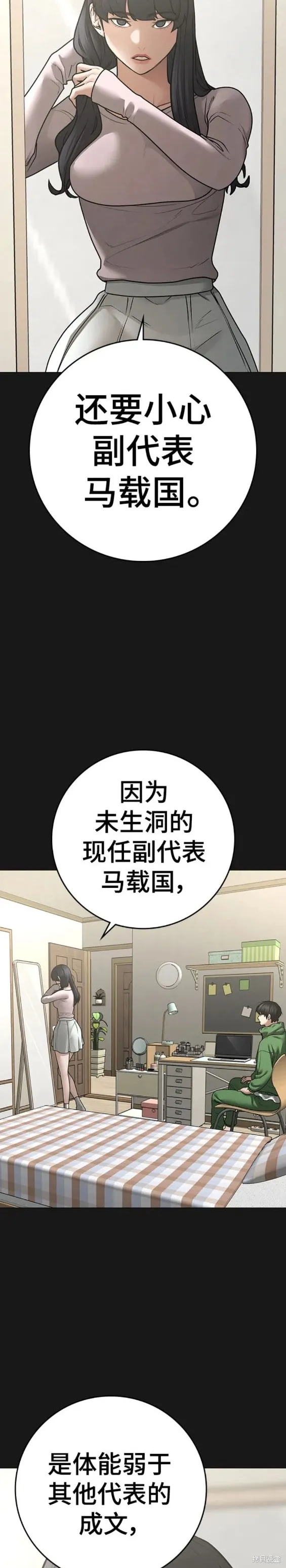 第92话 第24页