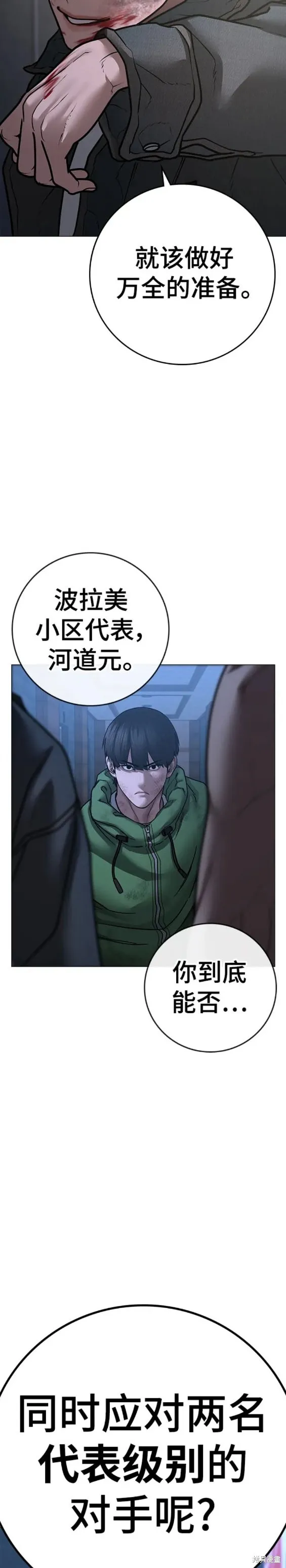 第92话 第27页