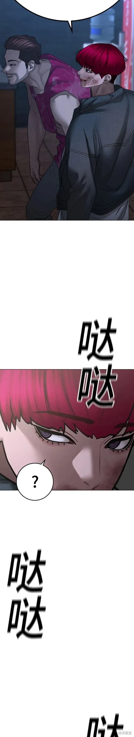 第92话 第28页