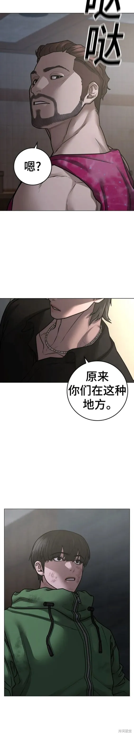 第92话 第29页