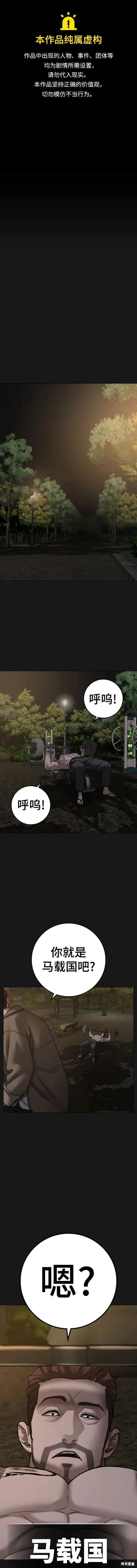 第93话 第1页