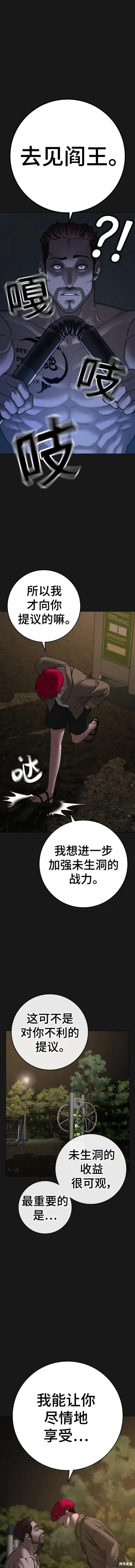 第93话 第3页