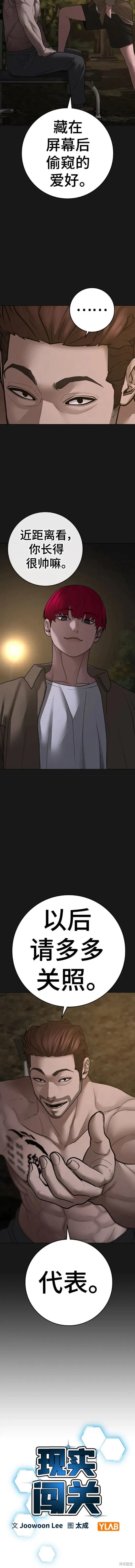 第93话 第4页