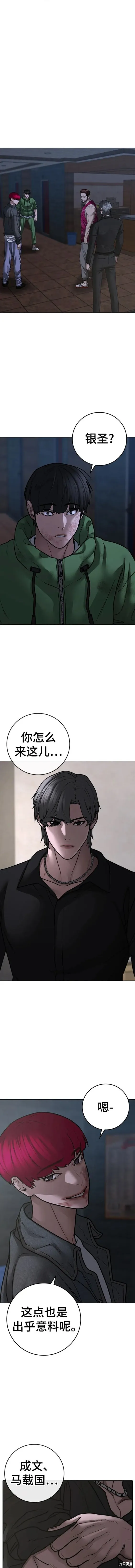 第93话 第5页