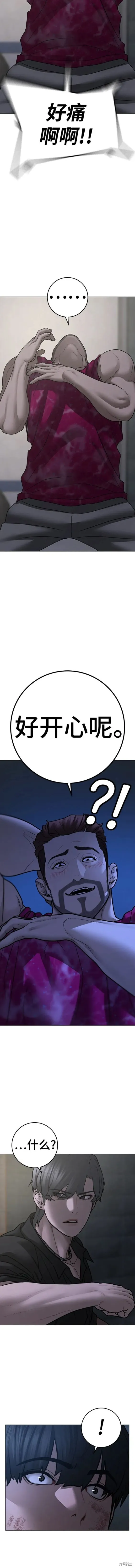 第93话 第8页
