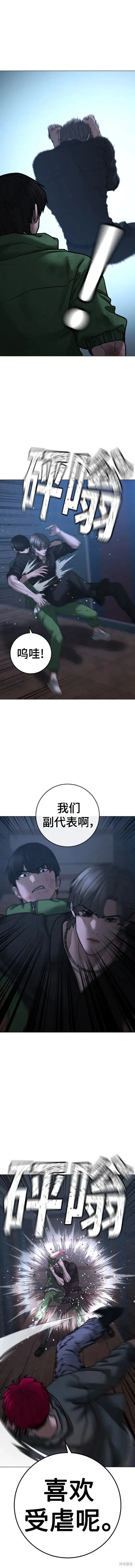 第93话 第9页