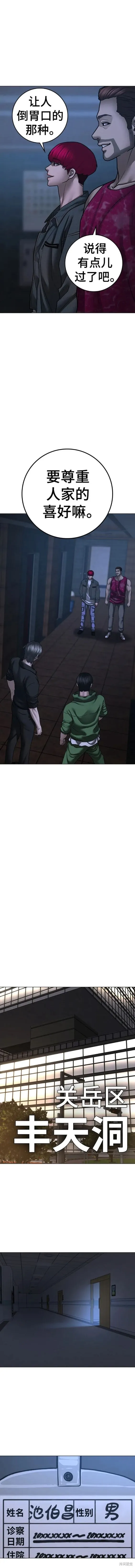 第93话 第10页