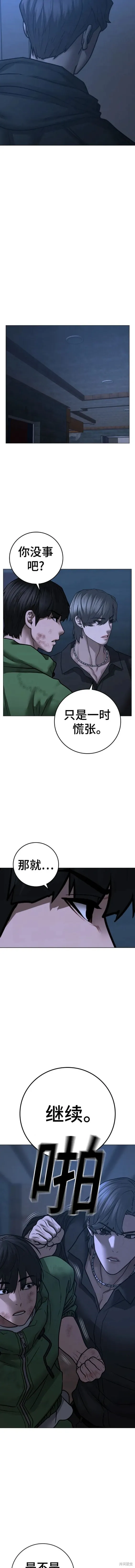 第93话 第12页