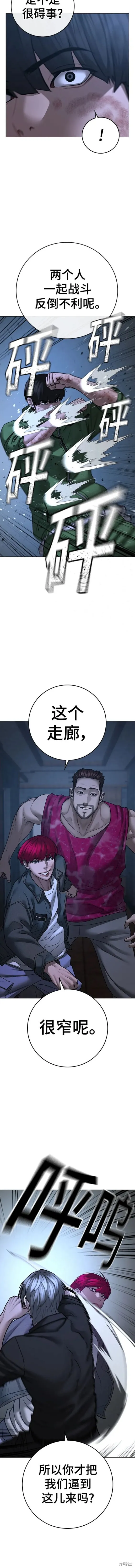 第93话 第13页
