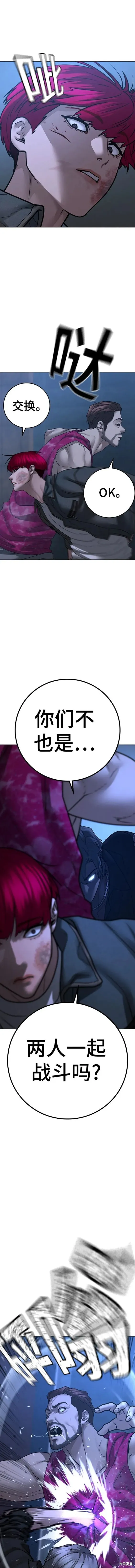 第93话 第14页