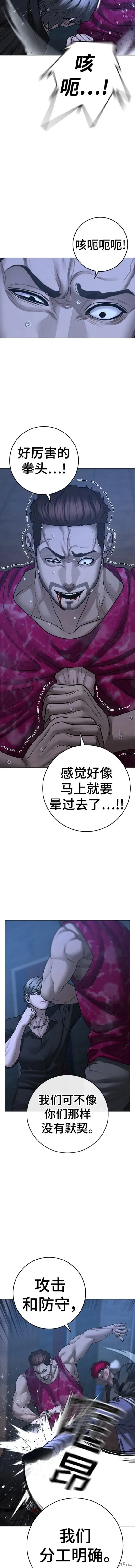 第93话 第15页
