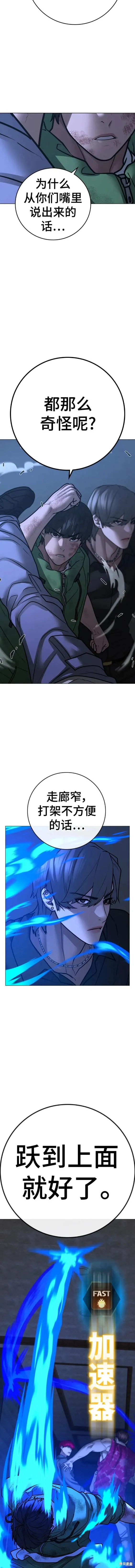 第93话 第16页
