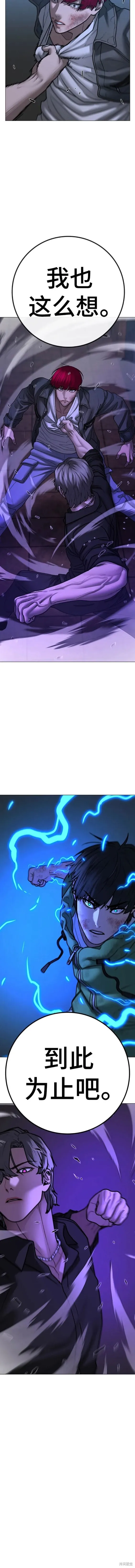 第93话 第18页