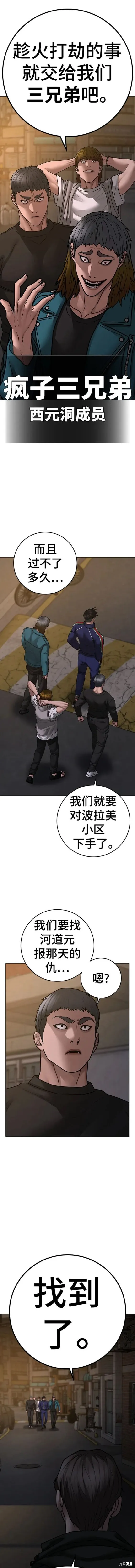 第93话 第20页
