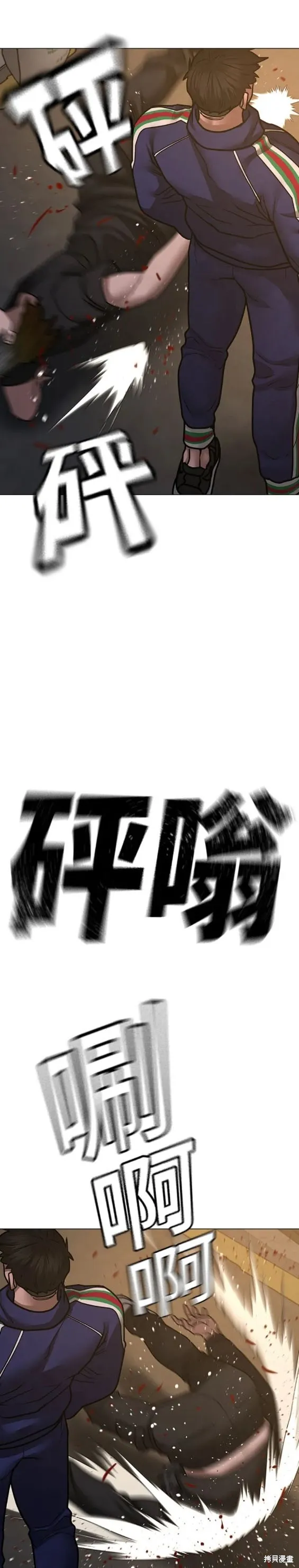 第93话 第27页