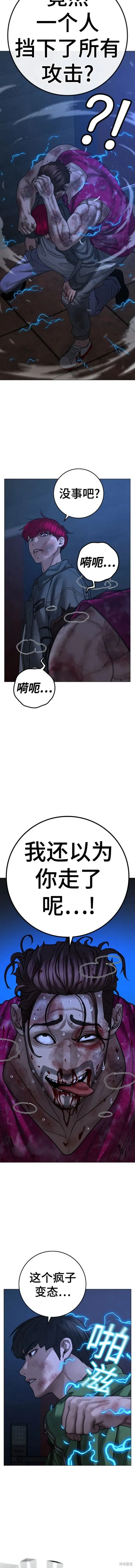 第94话 第2页