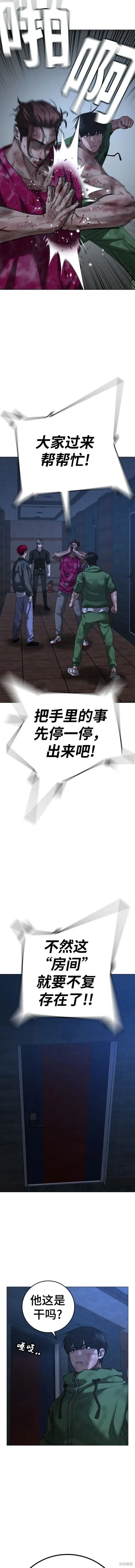 第94话 第3页