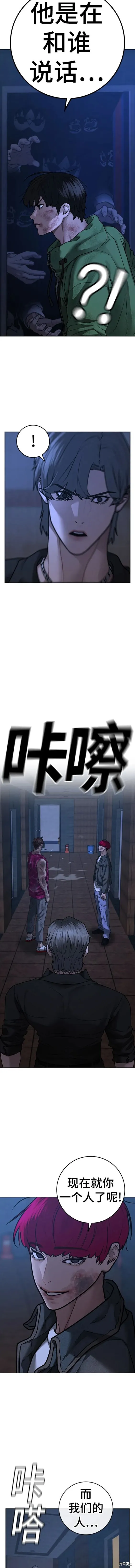 第94话 第4页