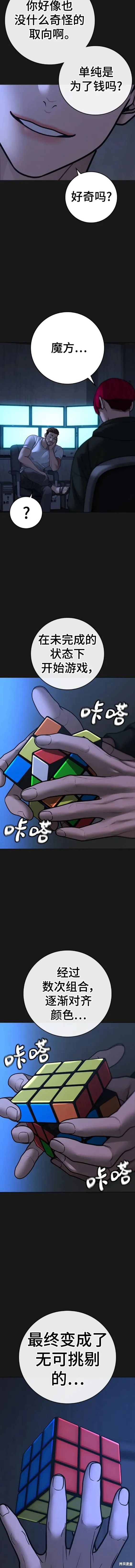 第94话 第7页