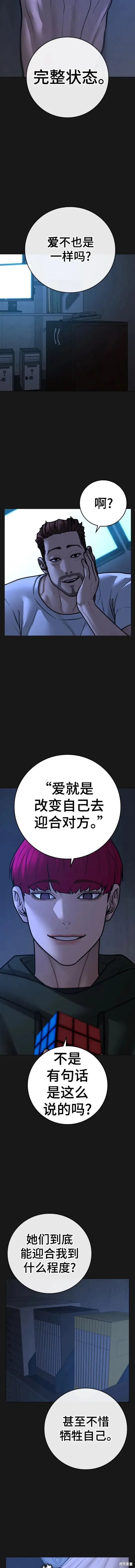 第94话 第8页