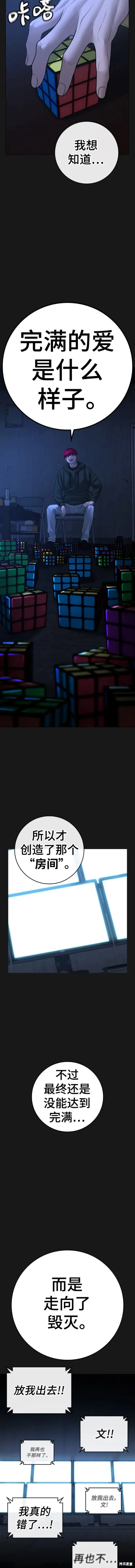 第94话 第9页