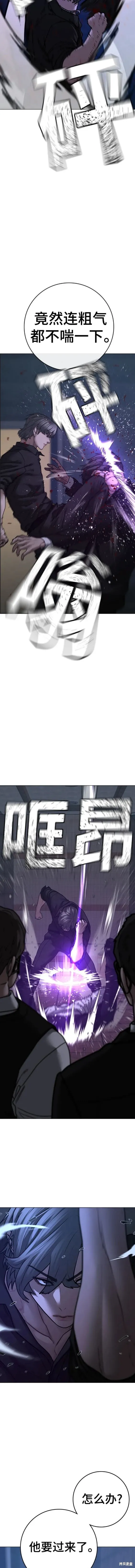 第94话 第11页