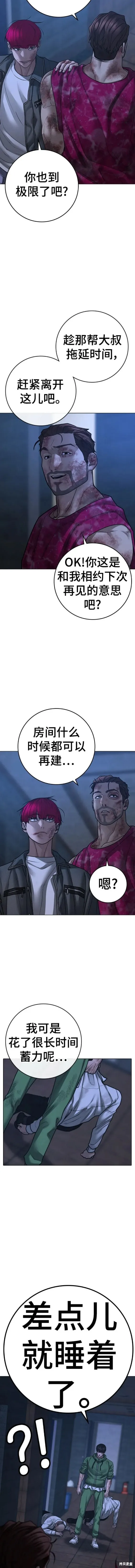 第94话 第12页