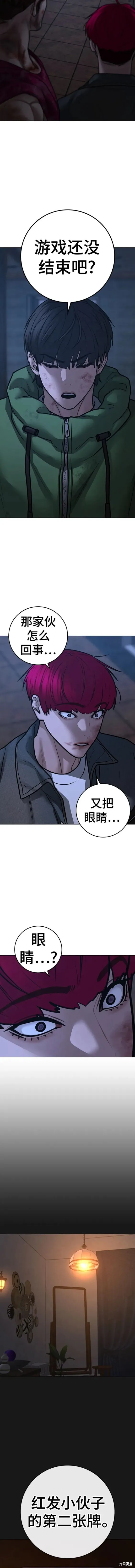 第94话 第13页