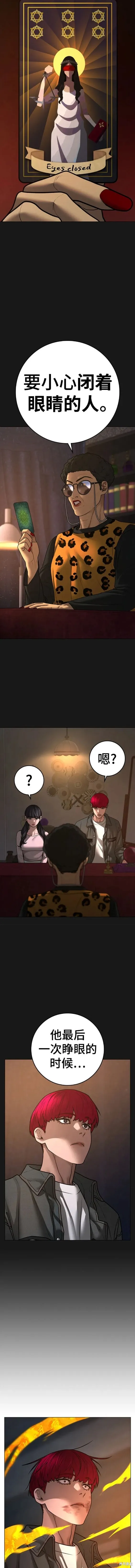 第94话 第14页