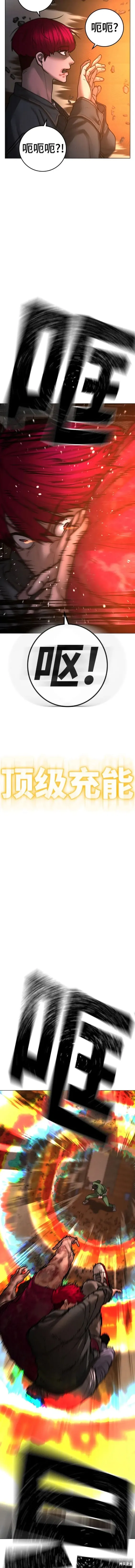 第94话 第17页