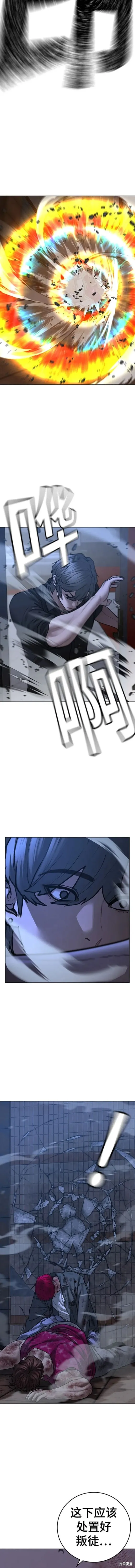 第94话 第18页