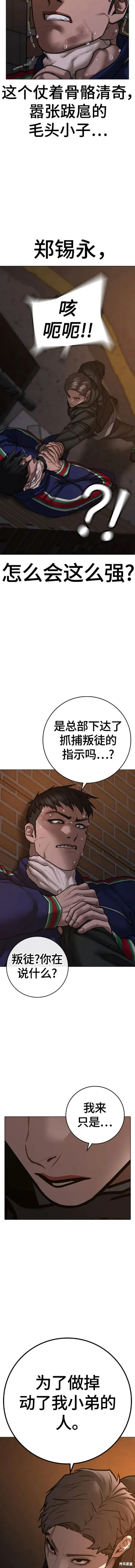 第94话 第20页