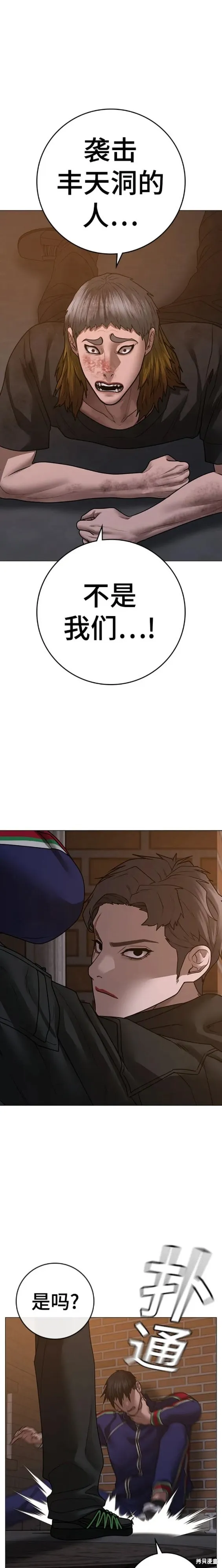 第94话 第22页