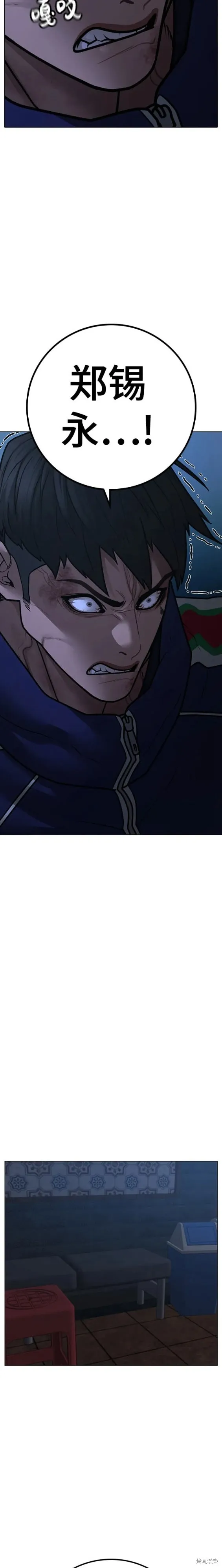 第94话 第24页