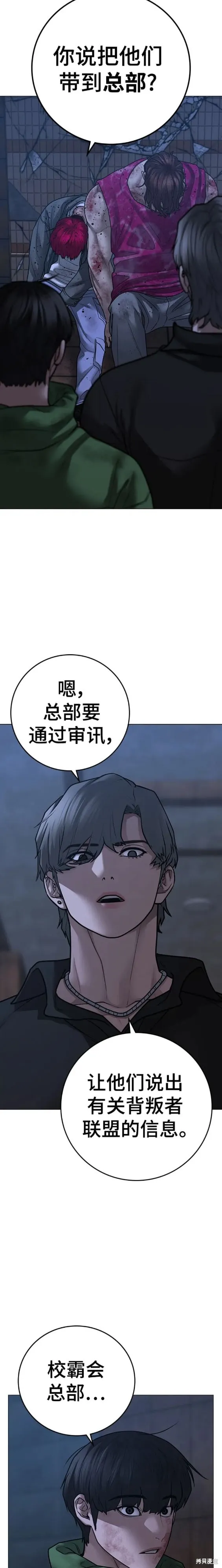 第94话 第25页