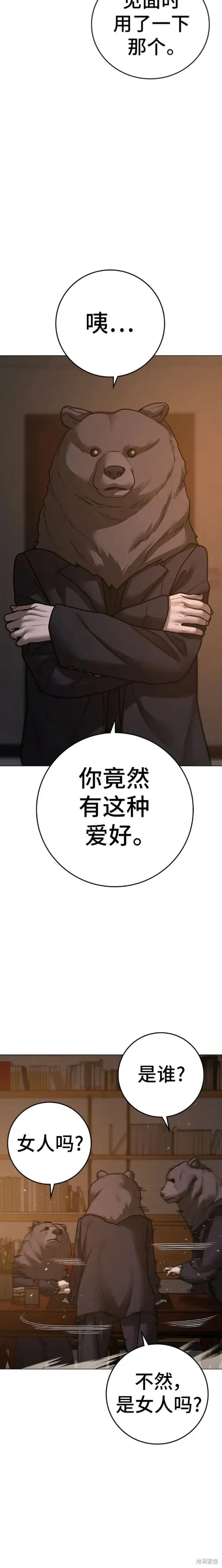 第94话 第29页