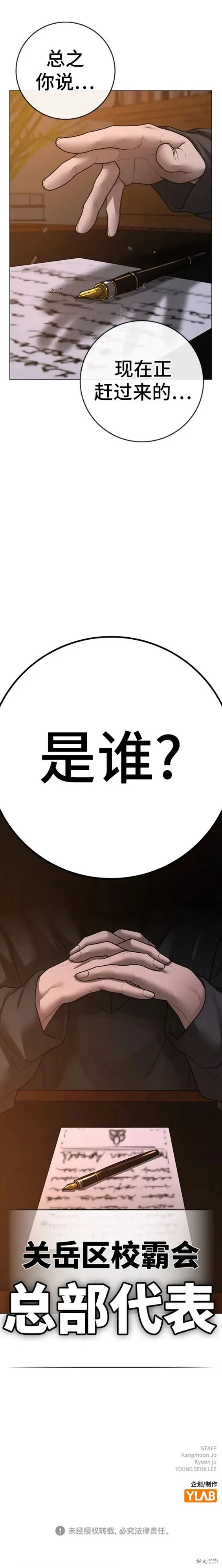 第94话 第30页
