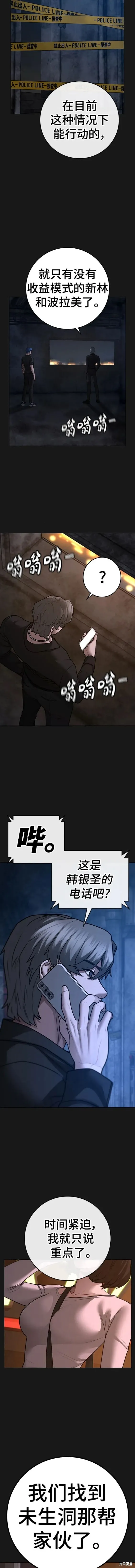 第95话 第2页