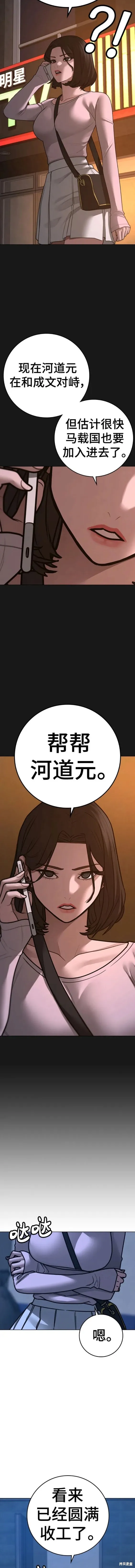第95话 第3页